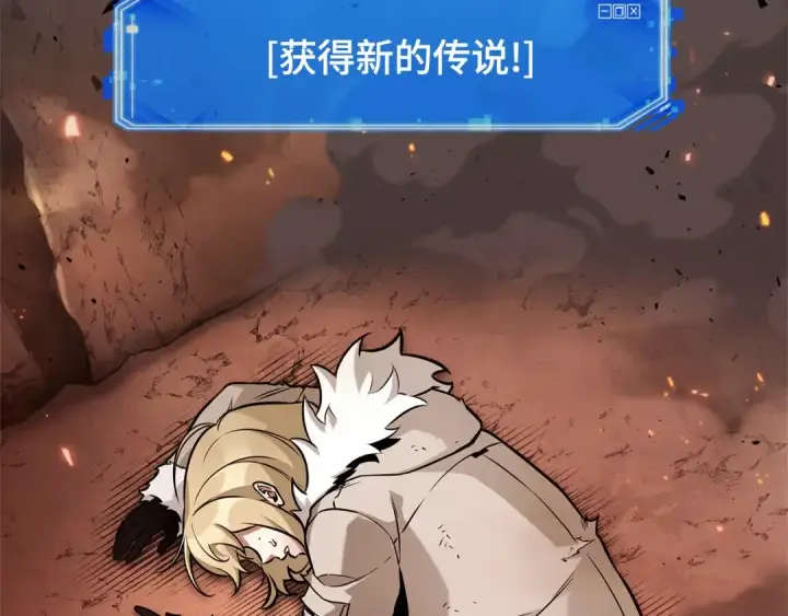 漫画《全知读者视角》276 崭新的传说（1）第126张图