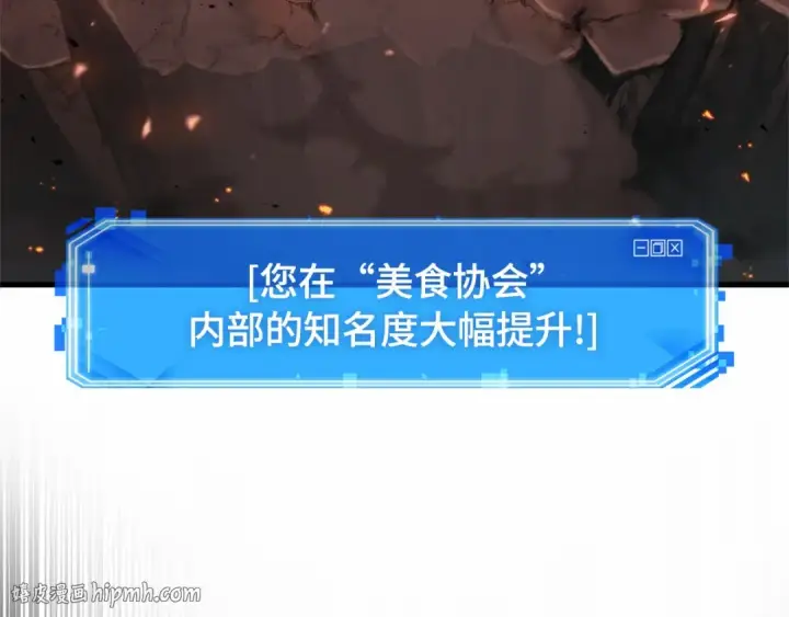 漫画《全知读者视角》276 崭新的传说（1）第128张图