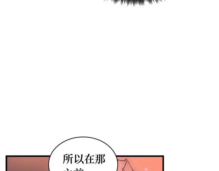 漫画《全知读者视角》276 崭新的传说（1）第13张图