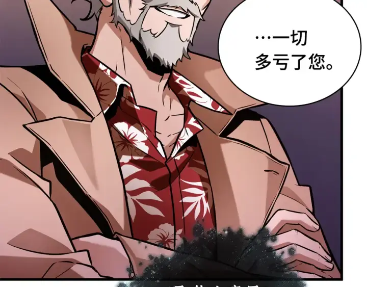 漫画《全知读者视角》276 崭新的传说（1）第141张图