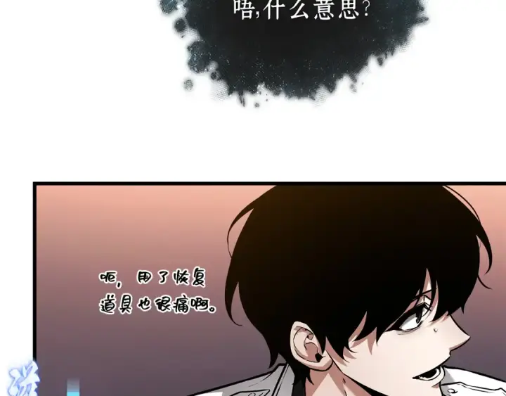 漫画《全知读者视角》276 崭新的传说（1）第142张图