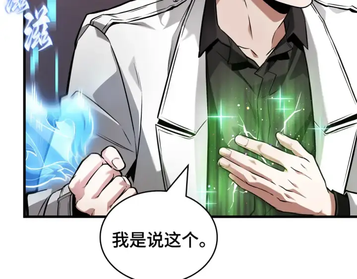 漫画《全知读者视角》276 崭新的传说（1）第143张图