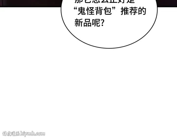 漫画《全知读者视角》276 崭新的传说（1）第152张图