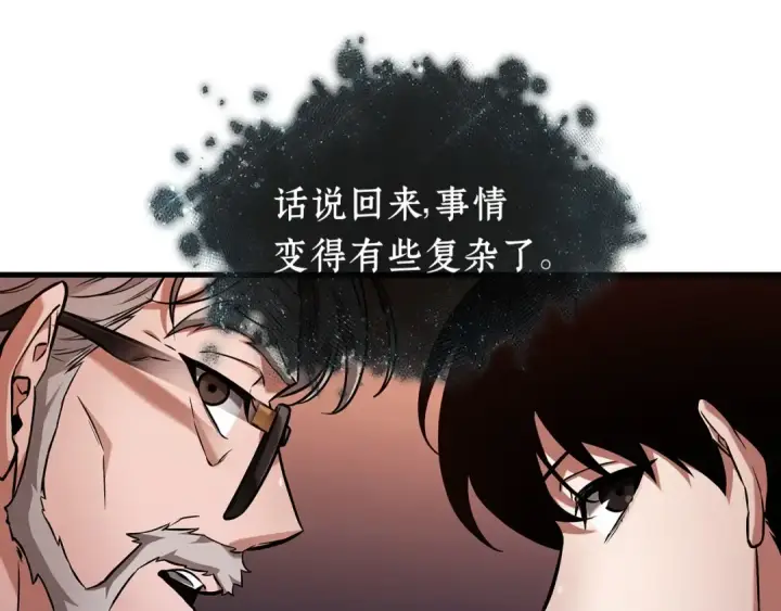 漫画《全知读者视角》276 崭新的传说（1）第153张图
