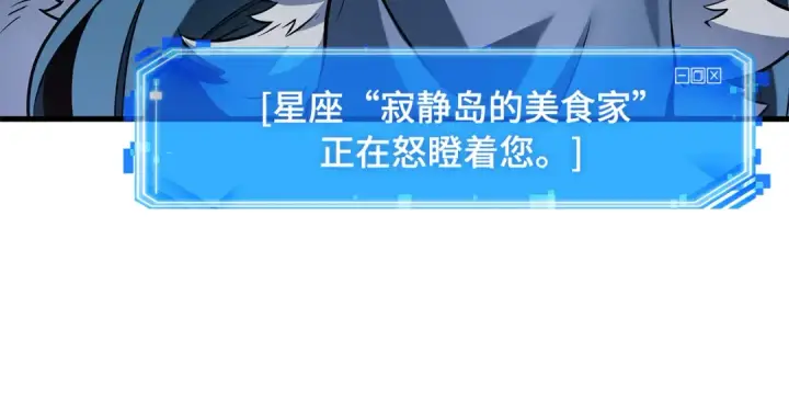 漫画《全知读者视角》276 崭新的传说（1）第162张图