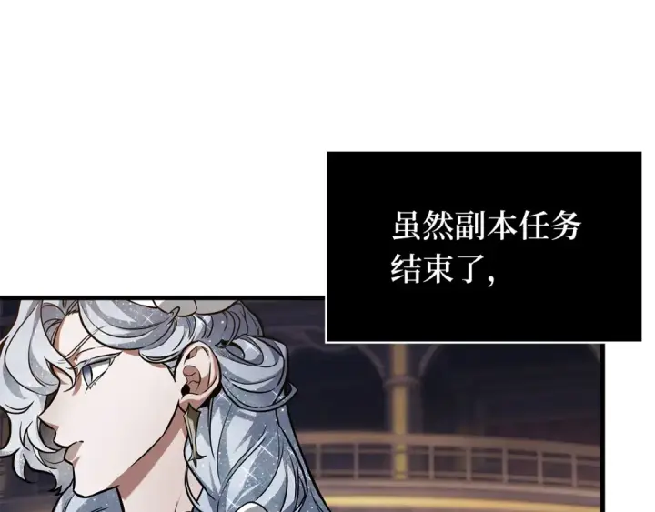 漫画《全知读者视角》276 崭新的传说（1）第163张图