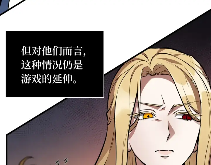 漫画《全知读者视角》276 崭新的传说（1）第165张图
