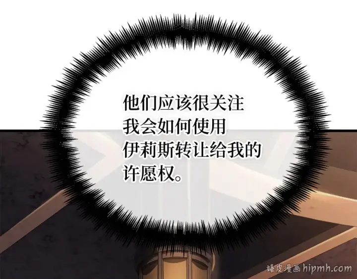 漫画《全知读者视角》276 崭新的传说（1）第168张图