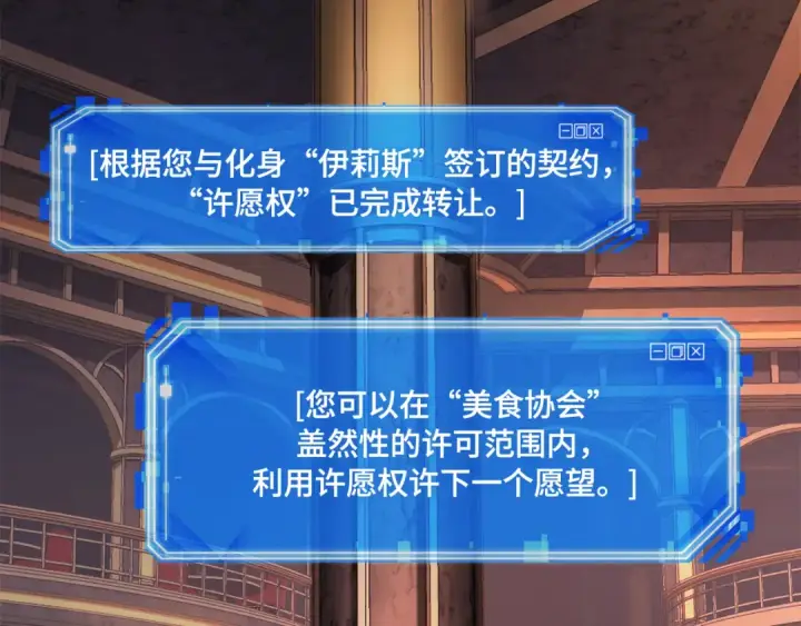 漫画《全知读者视角》276 崭新的传说（1）第169张图