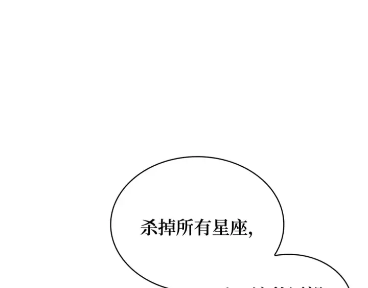 漫画《全知读者视角》276 崭新的传说（1）第172张图