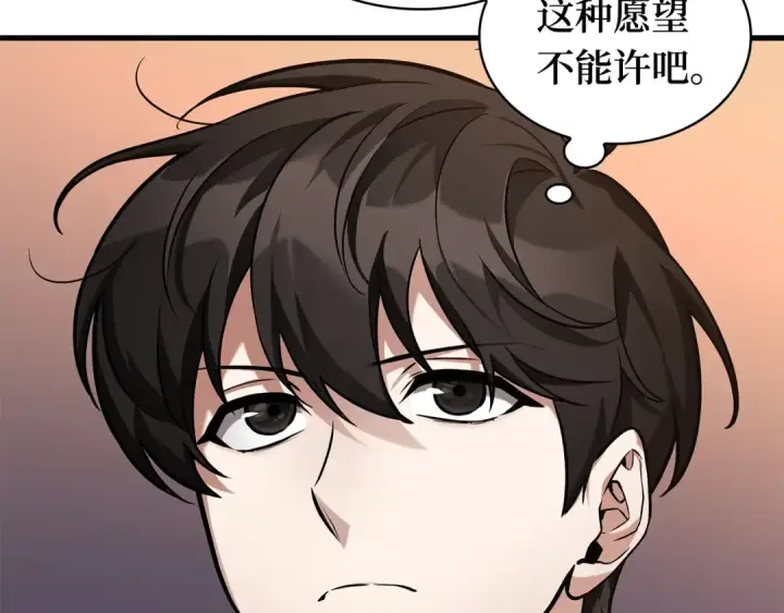 漫画《全知读者视角》276 崭新的传说（1）第173张图