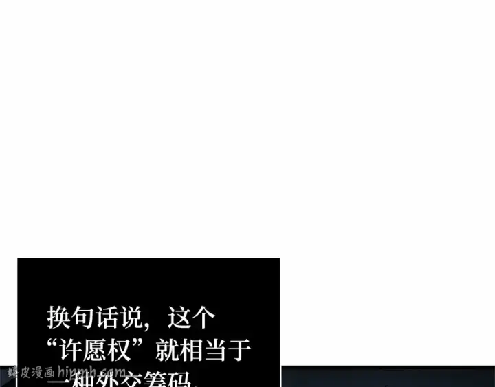 漫画《全知读者视角》276 崭新的传说（1）第176张图