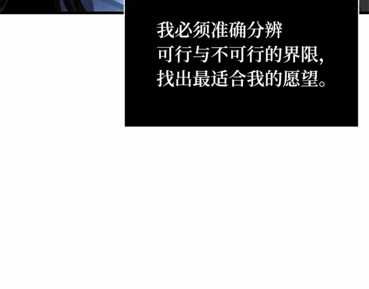 漫画《全知读者视角》276 崭新的传说（1）第178张图