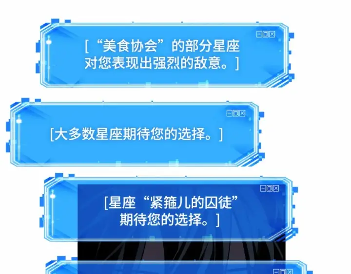 漫画《全知读者视角》276 崭新的传说（1）第179张图