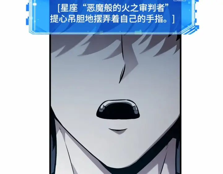 漫画《全知读者视角》276 崭新的传说（1）第180张图
