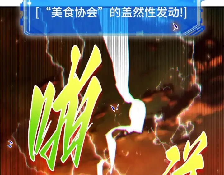 漫画《全知读者视角》276 崭新的传说（1）第194张图