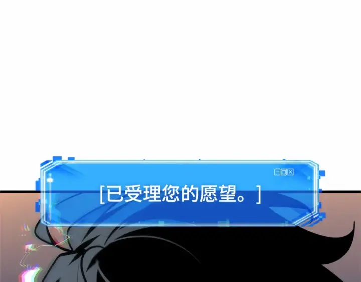 漫画《全知读者视角》276 崭新的传说（1）第201张图