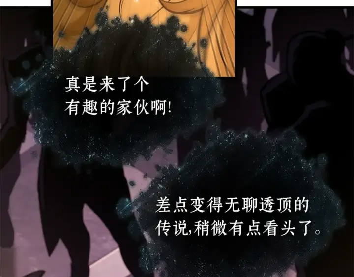 漫画《全知读者视角》276 崭新的传说（1）第209张图