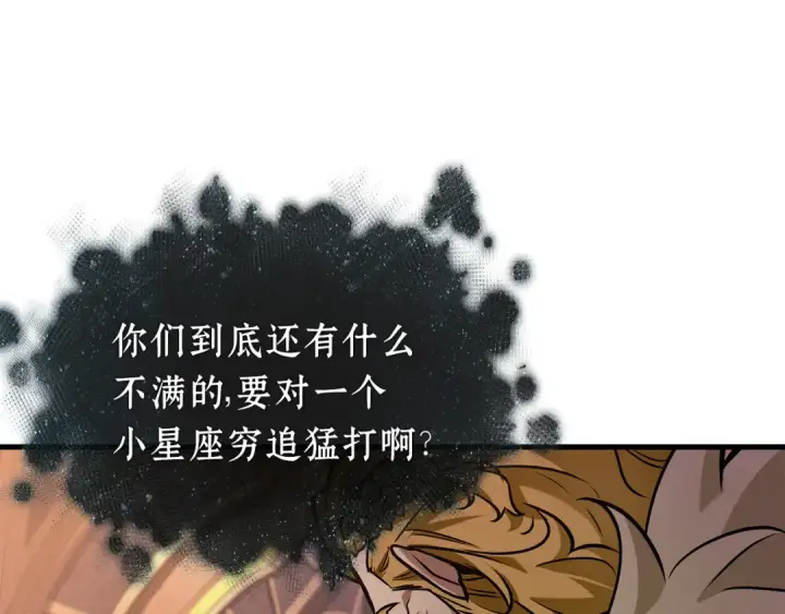 漫画《全知读者视角》276 崭新的传说（1）第213张图