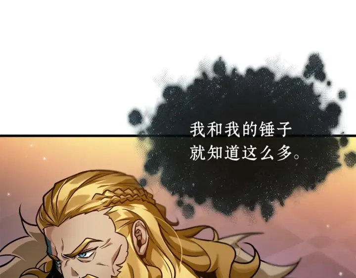 漫画《全知读者视角》276 崭新的传说（1）第219张图