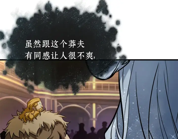 漫画《全知读者视角》276 崭新的传说（1）第223张图