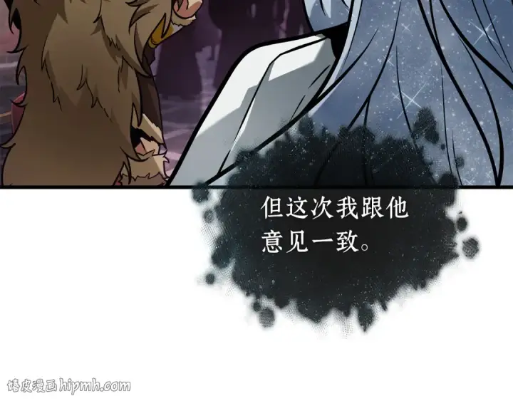 漫画《全知读者视角》276 崭新的传说（1）第224张图