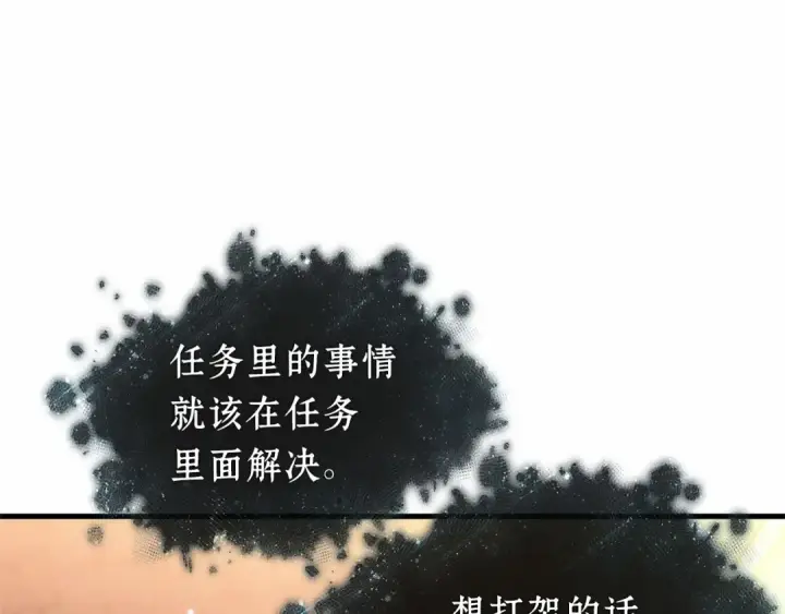 漫画《全知读者视角》276 崭新的传说（1）第226张图