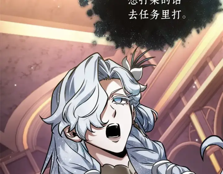 漫画《全知读者视角》276 崭新的传说（1）第227张图