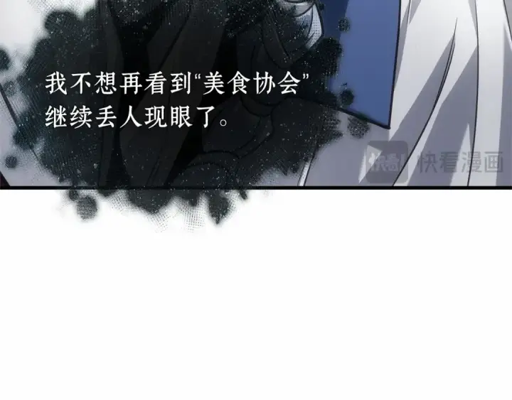 漫画《全知读者视角》276 崭新的传说（1）第229张图