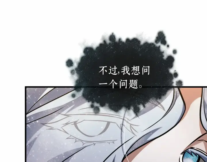 漫画《全知读者视角》276 崭新的传说（1）第230张图