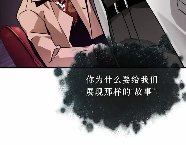 漫画《全知读者视角》276 崭新的传说（1）第234张图