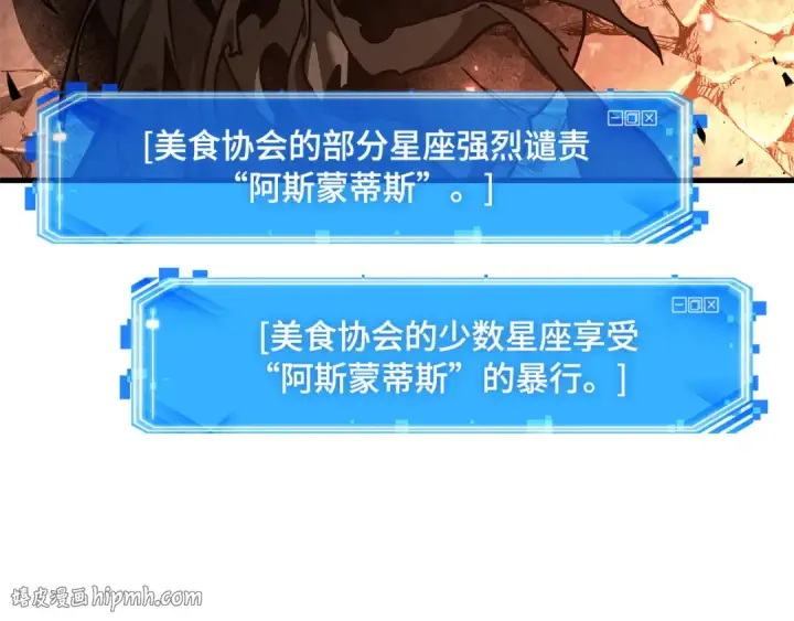漫画《全知读者视角》276 崭新的传说（1）第24张图