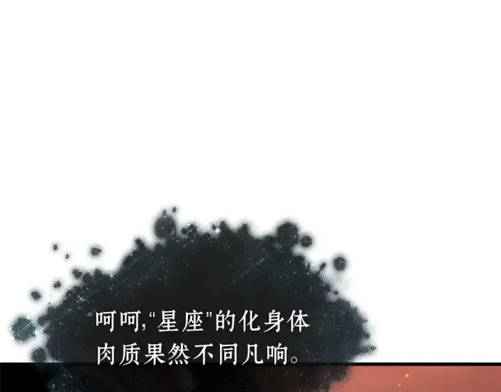 漫画《全知读者视角》276 崭新的传说（1）第25张图