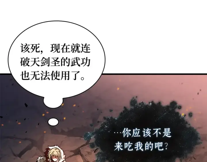漫画《全知读者视角》276 崭新的传说（1）第35张图