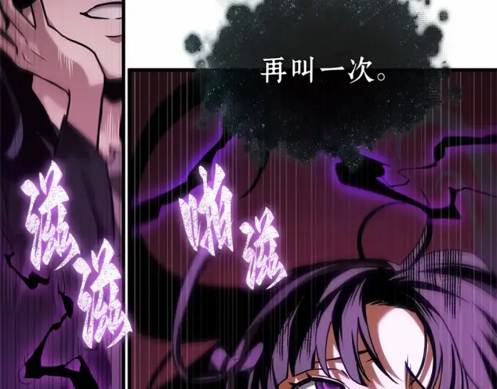 漫画《全知读者视角》276 崭新的传说（1）第4张图