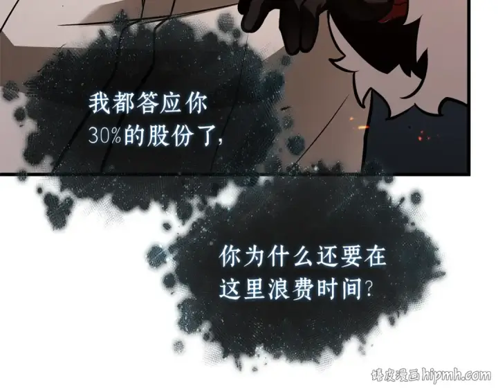 漫画《全知读者视角》276 崭新的传说（1）第40张图