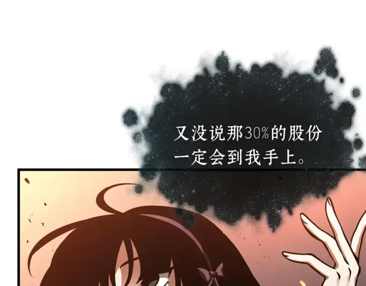 漫画《全知读者视角》276 崭新的传说（1）第41张图