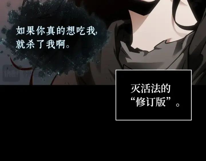 漫画《全知读者视角》276 崭新的传说（1）第52张图