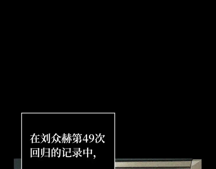 漫画《全知读者视角》276 崭新的传说（1）第53张图