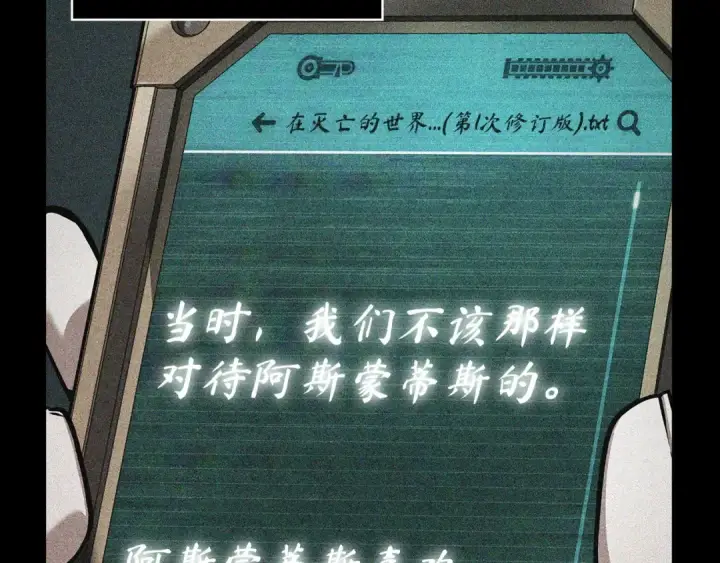 漫画《全知读者视角》276 崭新的传说（1）第54张图