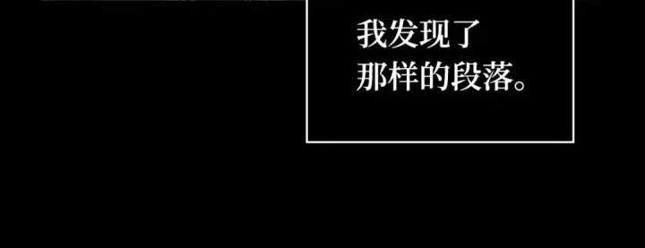 漫画《全知读者视角》276 崭新的传说（1）第56张图