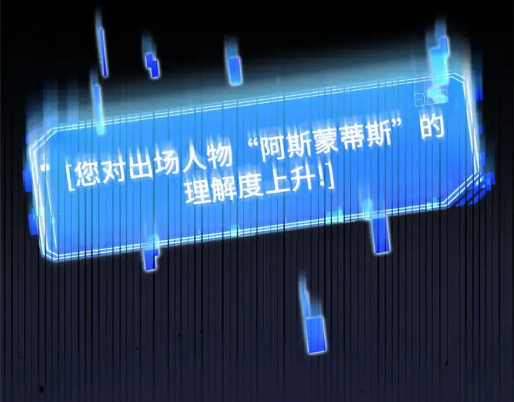 漫画《全知读者视角》276 崭新的传说（1）第58张图