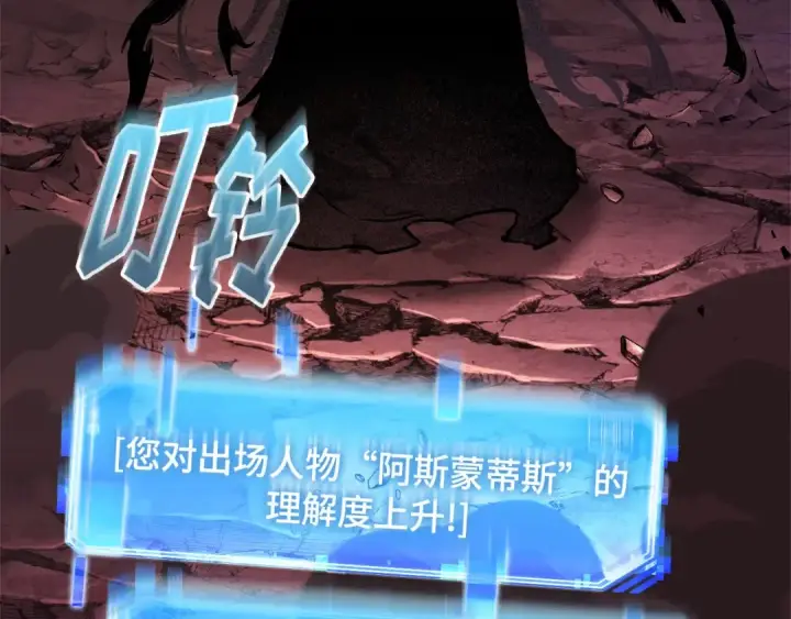 漫画《全知读者视角》276 崭新的传说（1）第60张图