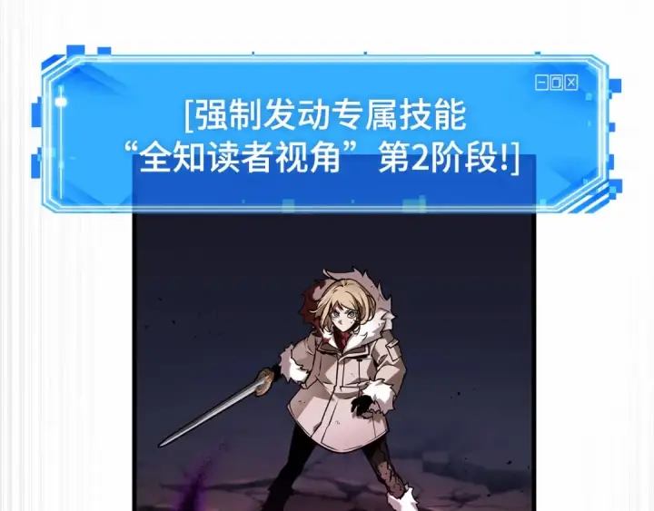漫画《全知读者视角》276 崭新的传说（1）第62张图