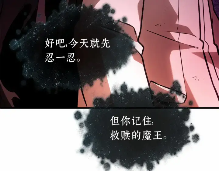 漫画《全知读者视角》276 崭新的传说（1）第78张图