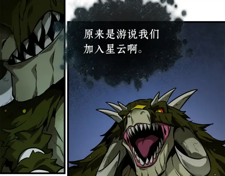 漫画《全知读者视角》277 崭新的传说（2）第101张图
