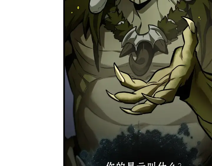 漫画《全知读者视角》277 崭新的传说（2）第102张图