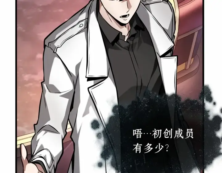 漫画《全知读者视角》277 崭新的传说（2）第106张图