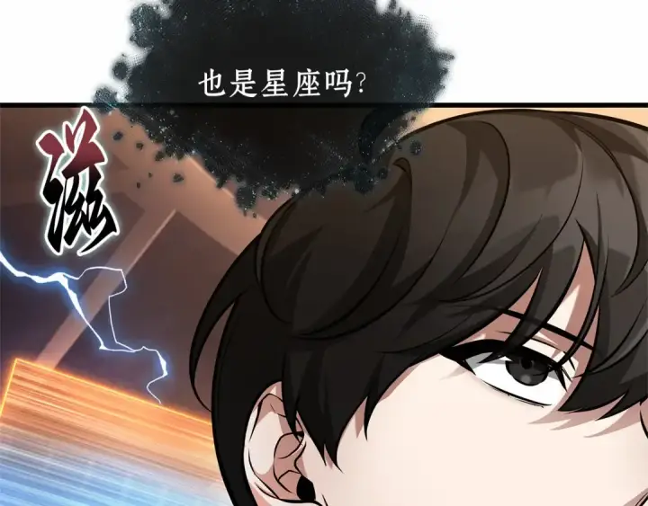 漫画《全知读者视角》277 崭新的传说（2）第110张图