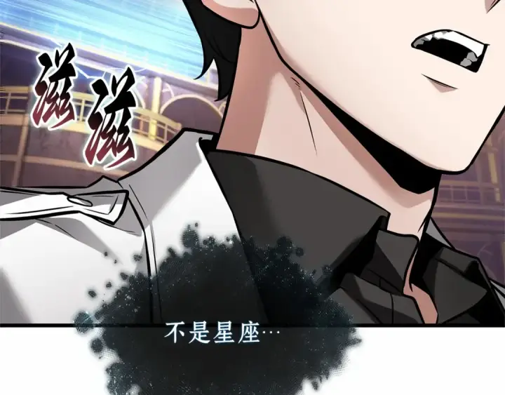 漫画《全知读者视角》277 崭新的传说（2）第111张图
